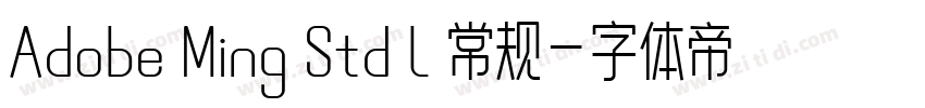 Adobe Ming Std L 常规字体转换